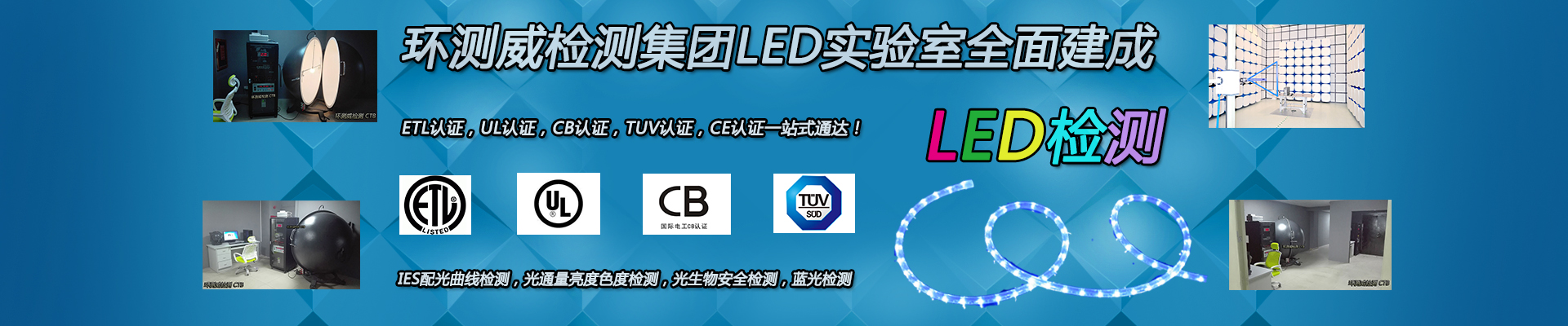 LED檢測