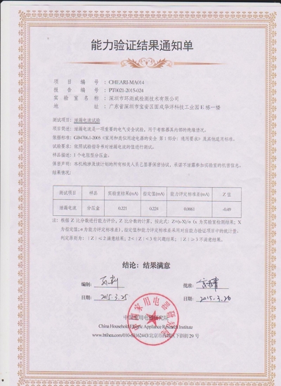 泄漏電流能力驗證