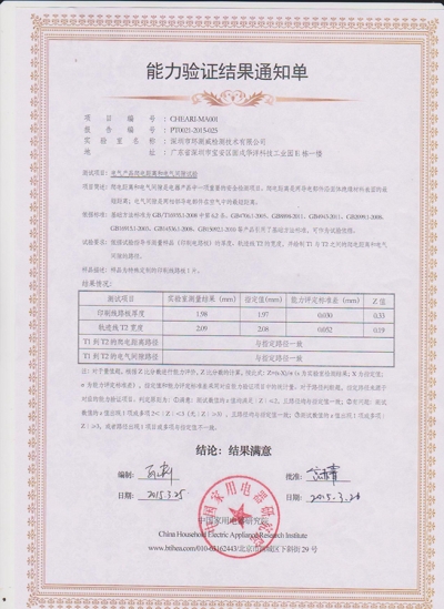 爬漏電距離能力驗證