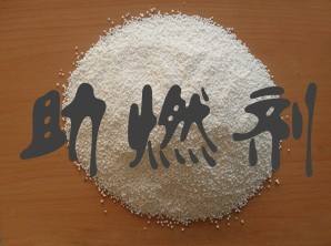 助燃劑msds認證 助燃劑msds認證