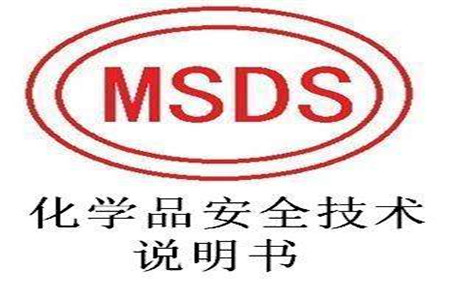 塑料工藝品MSDS認(rèn)證 塑料工藝品MSDS認(rèn)證