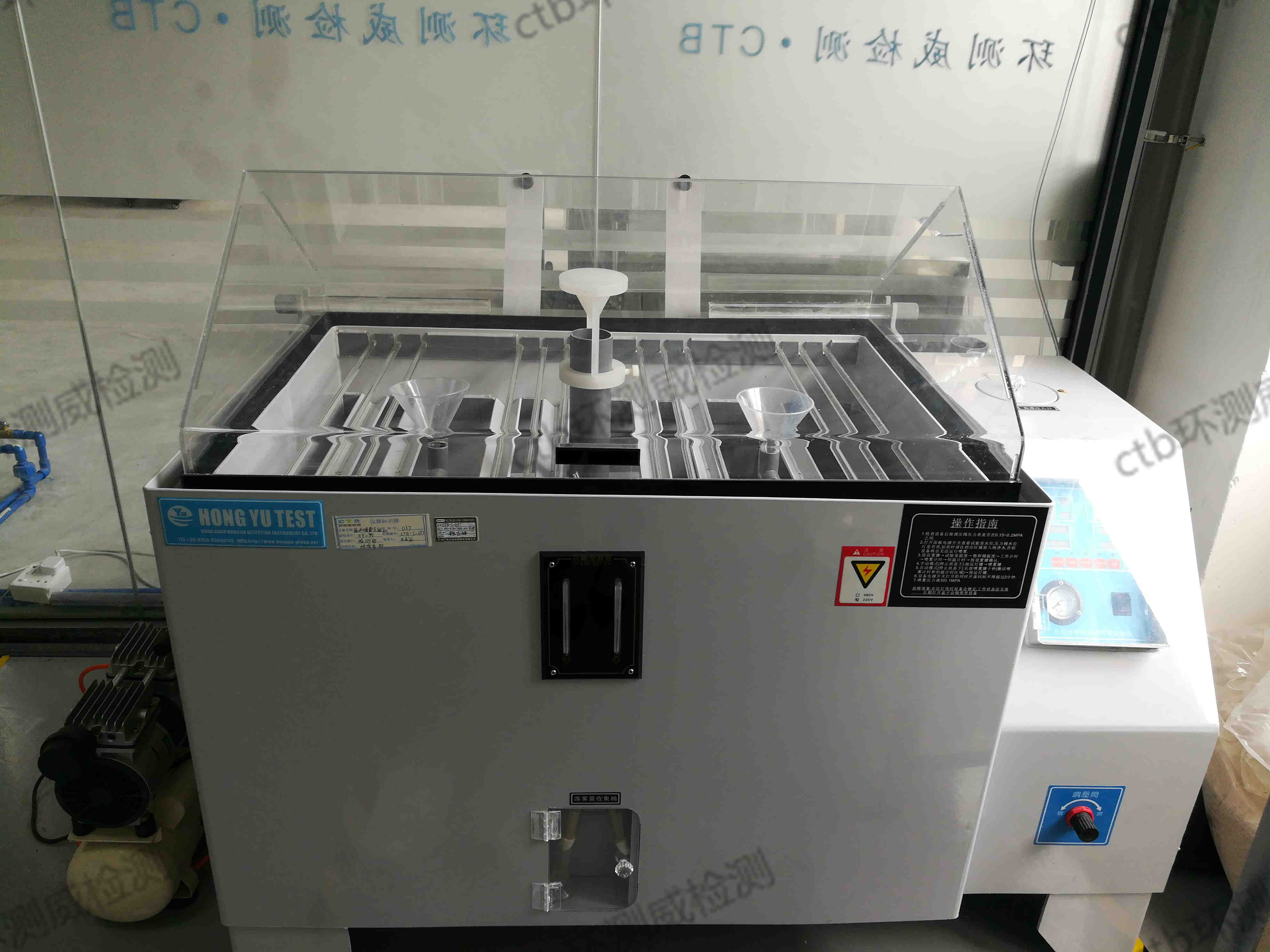 鹽水噴淋 鹽水噴淋