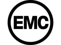 EMC電磁兼容 EMC電磁兼容