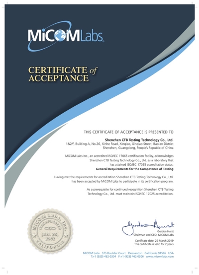 NB/TCB機構MICOM認可實驗室