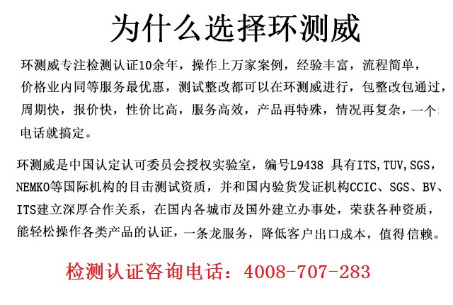 電子產品出口認證