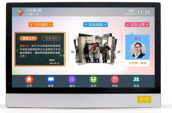 電子班牌3c認證產品樣圖