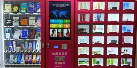 自動售貨機cqc認證辦理產品樣圖