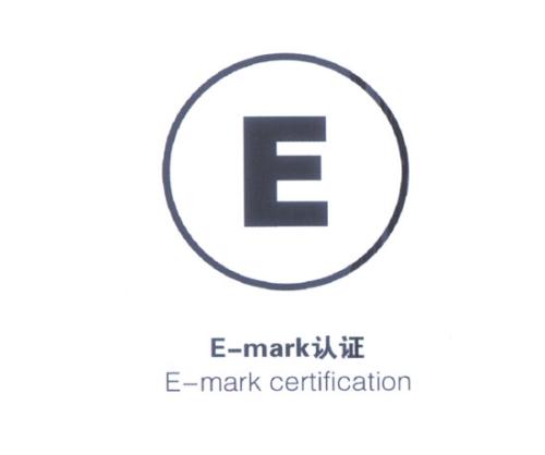 emark認證