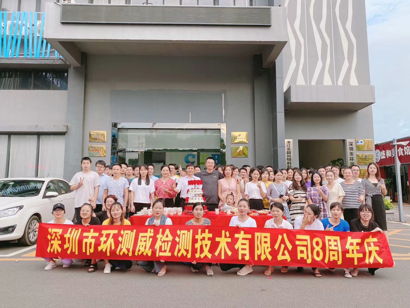 環測威明天會更好 環測威明天會更好