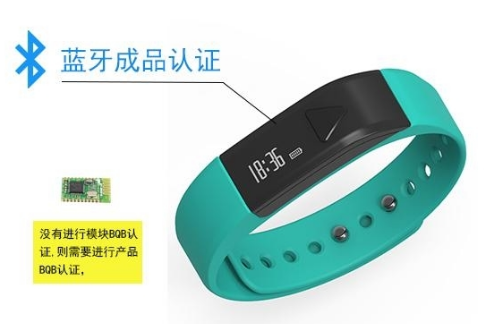 藍牙耳機BQB認證