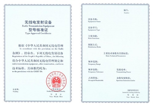 藍(lán)牙無(wú)線SRRC檢測(cè)