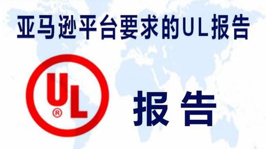 UL1576測試報(bào)告